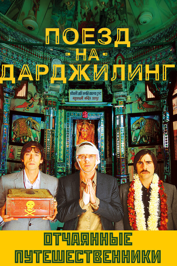 Постер фильма
